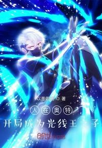 我家后院是异界