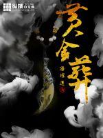 光棍天堂电影2024在线观看
