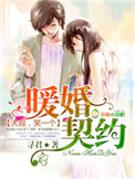 刮衣服游戏