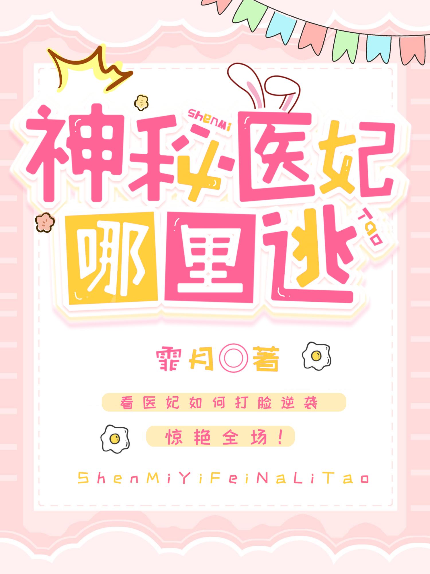 明日花绮罗全部作品