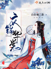 警花叶柔