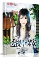三泰