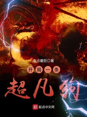 亘古大帝txt
