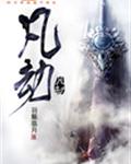 俊凯梦莹十三部等二包书网