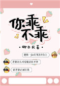 陈佩奇yyyy粉色的猪