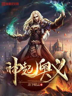 斗罗大陆之风神唐羽