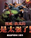 AV另类重口味变态