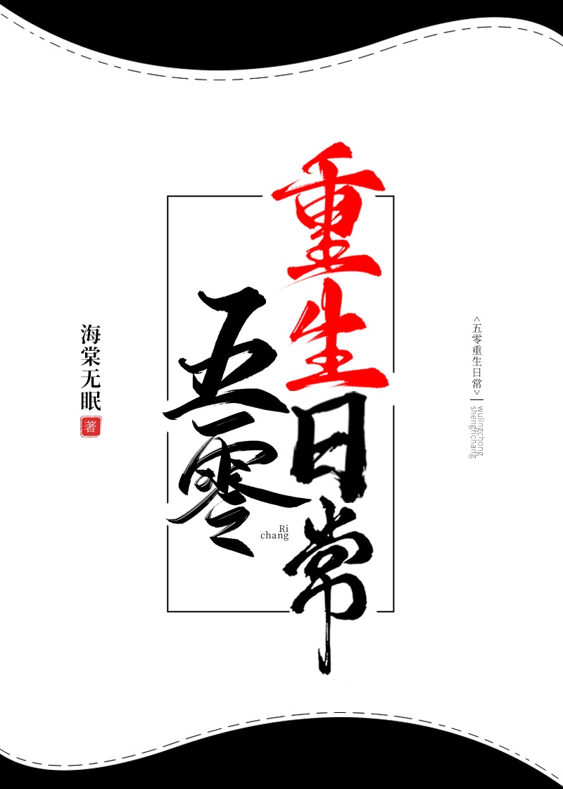 市来美保堵门那部资源