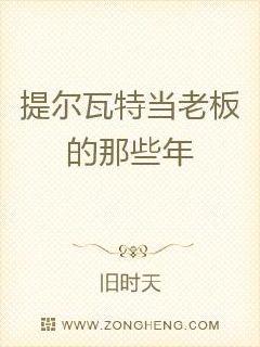 交易沦陷小说