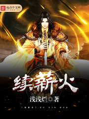 危险美学