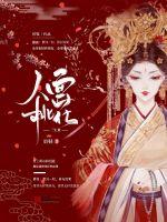 亲爱的妈妈4韩国电影免费观看