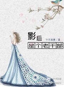 活人禁忌安如霜