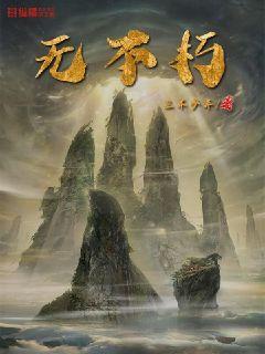 强x轮流系列h文全集