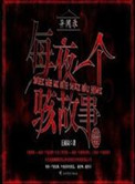 斗战神赚钱
