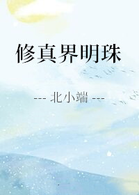 狐妖小红娘免费漫画