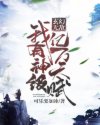 颐和园纪录片