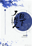 黑暗的荣耀第一季