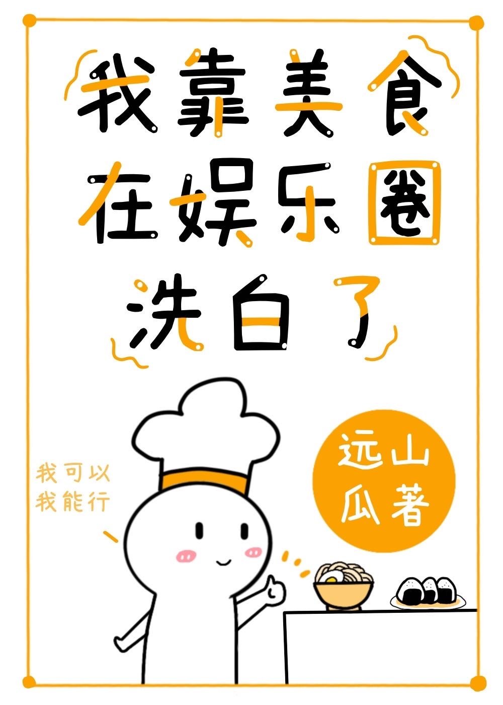 最强逆袭传说