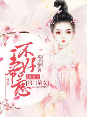 美人为馅2