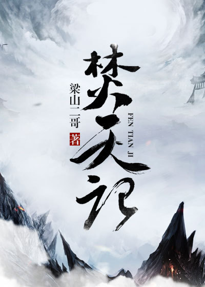 性与早餐