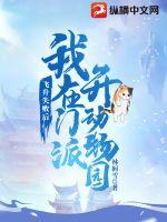 电车磨女