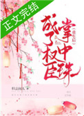 荡女翁公