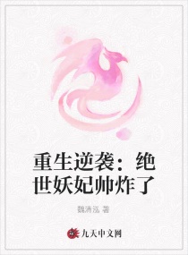 董卓太师椅干伏皇后