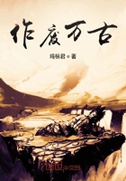 三嫁明月听风