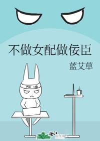 偷情耗子未删版