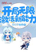 草食男之桃花期