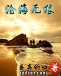 色戒无删减在线播放