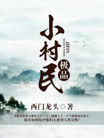 邻居的情人