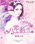 帝君小心进入凤九