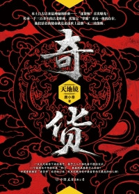 圣火徽章
