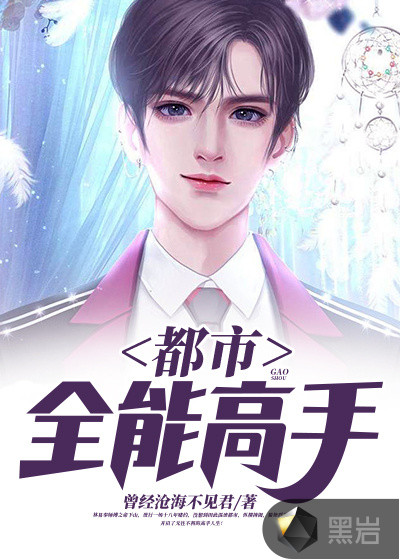 人体模特毛毛