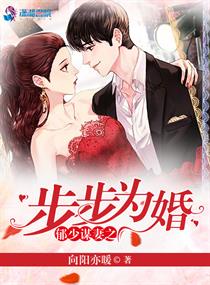 我的绝色总裁未婚妻吧