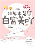 中年家政妇的诱惑