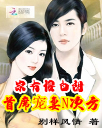 新铁石心肠2024中字