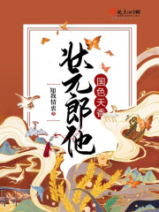 不道德的故事电影