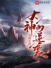 老婆说喜欢大的让我找个