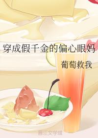 罗媛春裙子里的舌奴