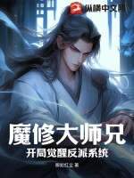 灵笼第二季全集免费高清观看