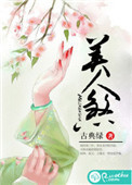 无证之罪电影在线观看免费完整版