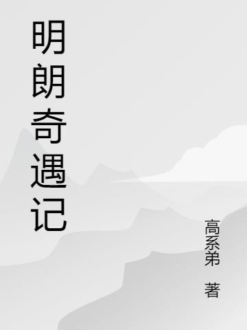 我的风流岳每2免费观看