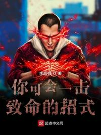 红楼春梦全文阅读