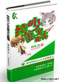 蒲团之玉女心经完整版