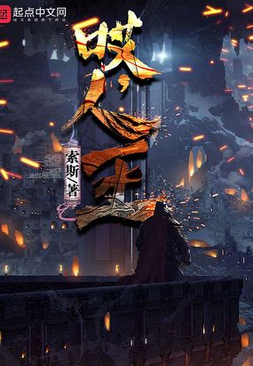 孢子电影