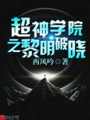 白洁大结局终章