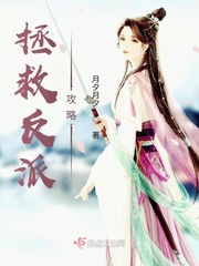 回到明朝当王爷女主