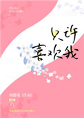 我和僵尸有个约会在线观看
